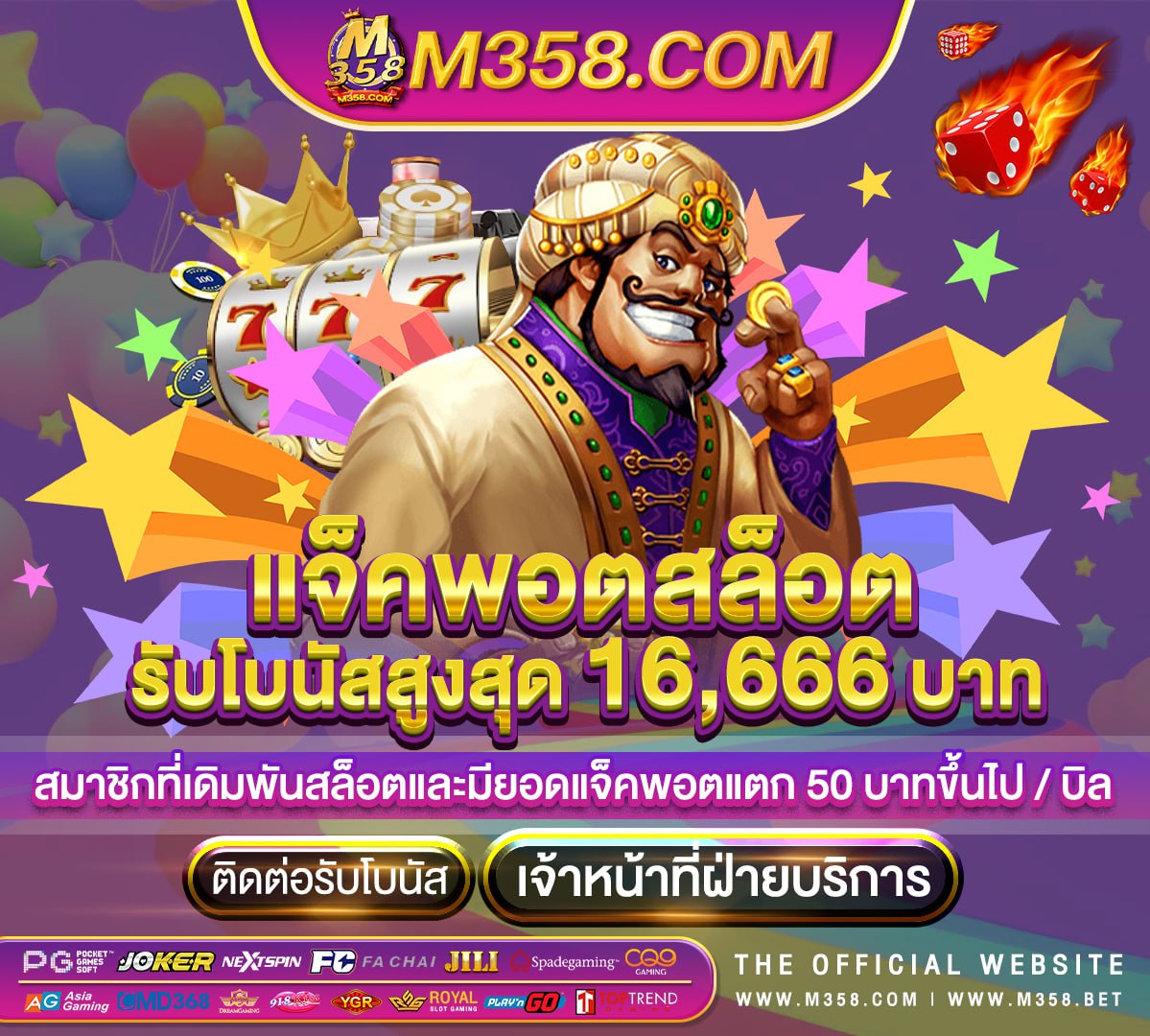 free เครดิตฟรีไม่ต้องแชร์